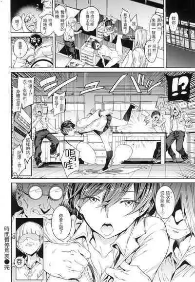 Tanetsuke Program - The program of pregnancy | 配種計畫