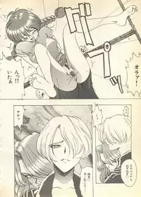 [Anthology] Pai;kuu 1997 December