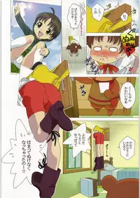 (C71) [GA FAKE (Tajima Yasue)] Maniac Hasamarikko (Animal Yokochou)