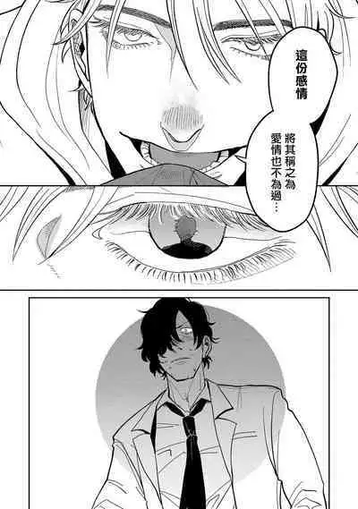 [Nola Obake] M no Kyouten | M的教典 Ch. 1-6 + 特典 [Chinese] [冒险者公会] [Digital] [完结]