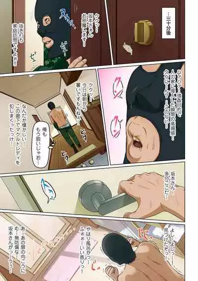 comic KURiBERON DUMA 2020-01 Vol. 18