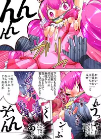 [AtelirHachihukuan] Catch! Smile Precure (Smile Precure!)