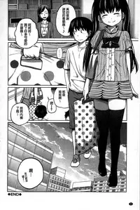 [Tsubaki Jushirou] Daily Sisters [Chinese]