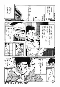 [Kinoshita Rei] GIRL'S BRAVO!!