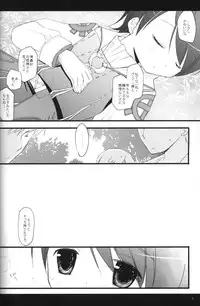 [Cube (Enari Yumi)] Festival of Tea Stalk (Final Fantasy 12)