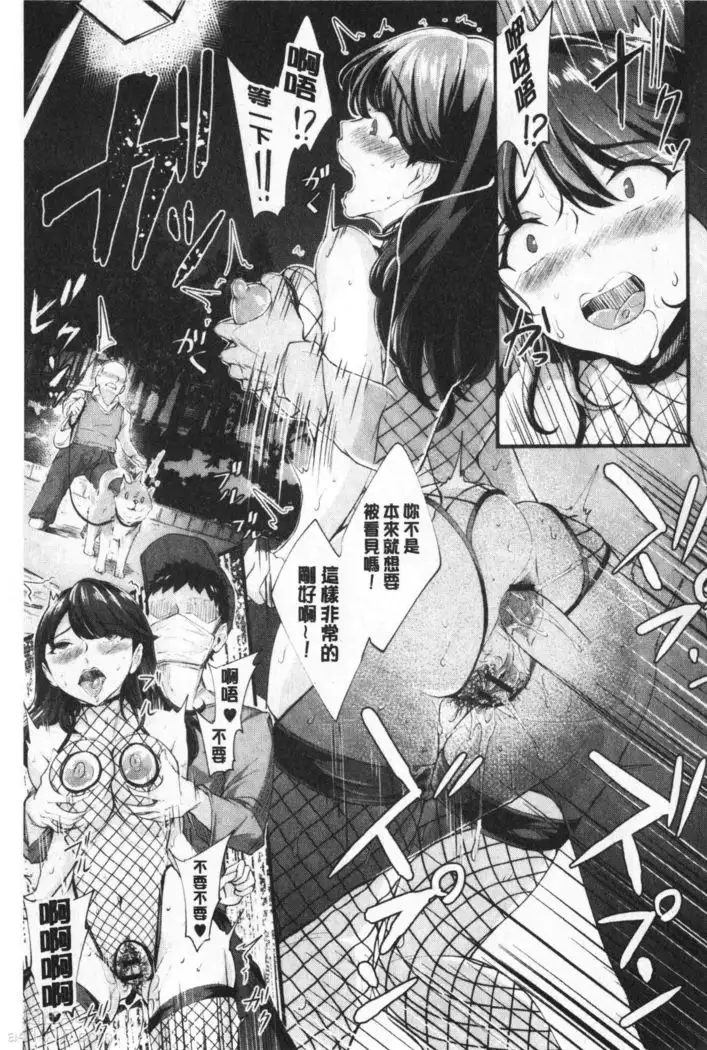 Chijo Girlfriend | 痴女女友