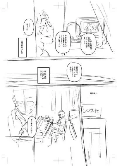 Uwaki ja Sumanai... - Je suis devenu sérieux au lieu de tricher