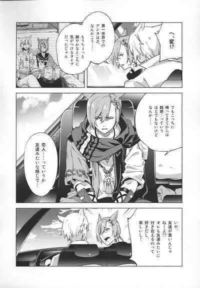 Okaeri no Koe o Kikasete - LET ME HEAR YOU SAY WELCOME HOME.