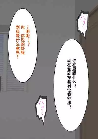 Gakuen Bidanshi Gaiden 2 Kasshoku Otokonoko wa Class no Inkya ni Kanojo o Netorare Jibun made Mesu Ochi Saserarete Shimatta.