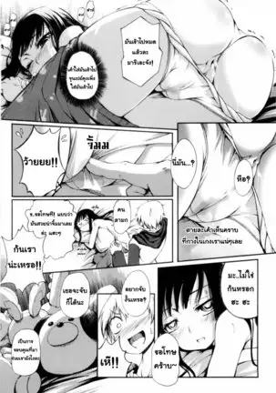 - Mankai Otome [Thai] By AnKh