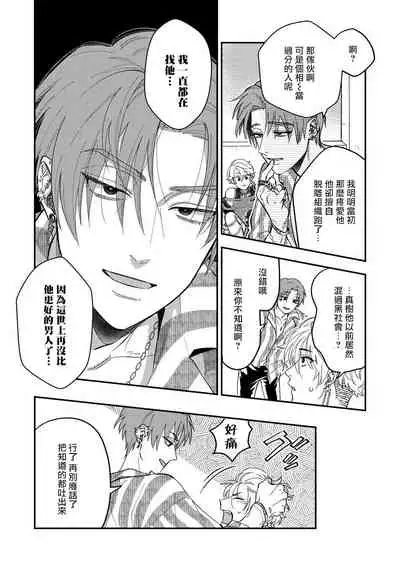 [Matsushita Yuuki] Kokomade Yarutoha Kiitenai! |之前可没听说要做到这个份上啊！ 1-4 [Chinese] [拾荒者汉化组] [Digital]