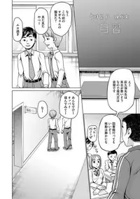 [Choco Pahe] Saimin Kyousei Love Love Tanetsuke [Digital]