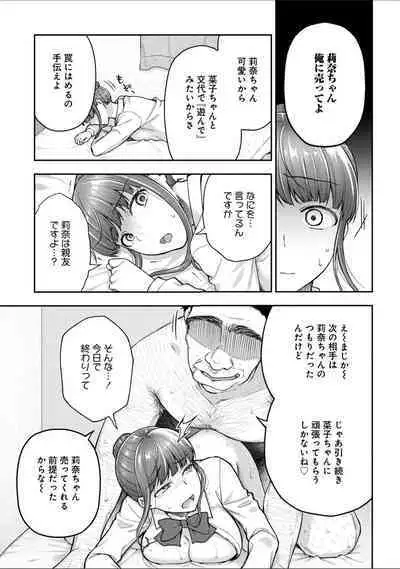 [Touno itsuki] Netori Ryokan ~Dokuzu Oji-san no Netoneto Shitsukoi Bishoujo Ryoujoku~ 1-10