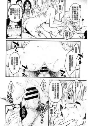 Zecchou Yokkyuu | 絶頂慾求