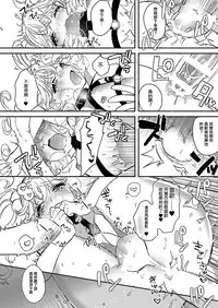 [Ne. (Shiromitsu Daiya)] Anju to Karaoke de Kimochi ii Koto Shiyou yo [Chinese] [夜願漢化] [Digital]