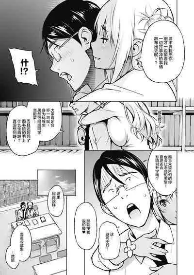 [Sanagi Torajirou] Oshieai[Chinese][两面包夹汉化组]