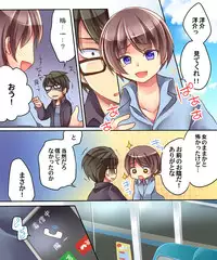 [Amuai Okashi Seisakujo] Otoko ni modoru & Narisu!