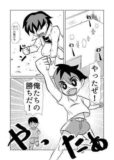 Kakketsu Shujinkou no Tonari ni Itsumo Iru Mob Shounen ga Shujinkou no Hahaoya o NTR Suru