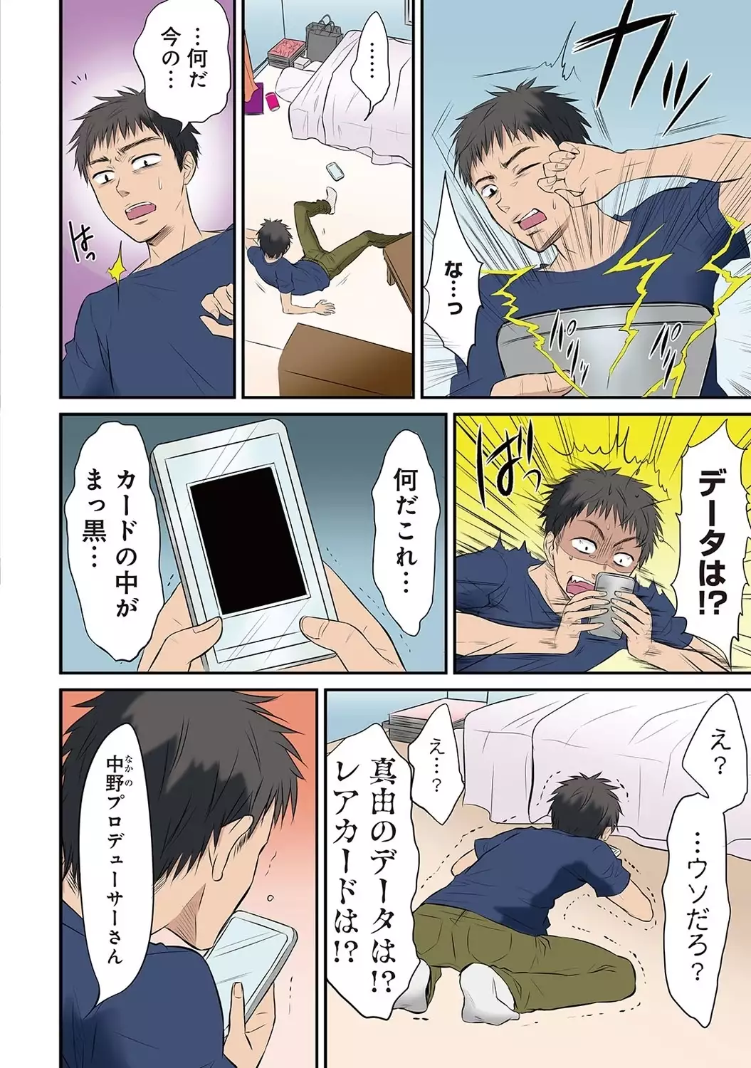 アナンガ・ランガ Vol.6