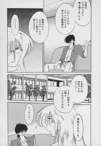 [TsuyaTsuya] Takatsuki Jokyouju no Inbi na Hibi 3