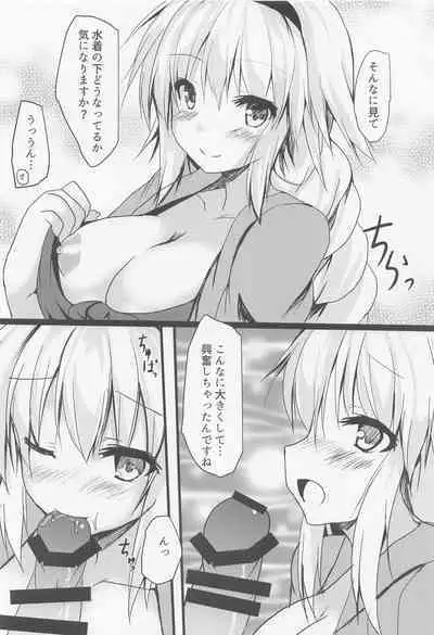 Mizugi Jeanne to Ichatsuku Hon