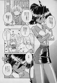 [Nakajima Rei] Saint Demonish Night