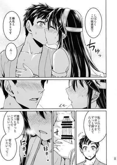 Chinjufu Yasen Shouhou