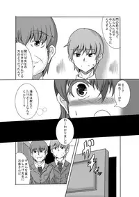 [Hoshi no Yume] Kano Shota 3