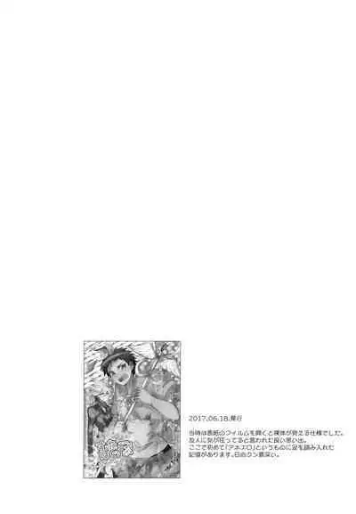 Komahi Sairoku Hon Star Peace