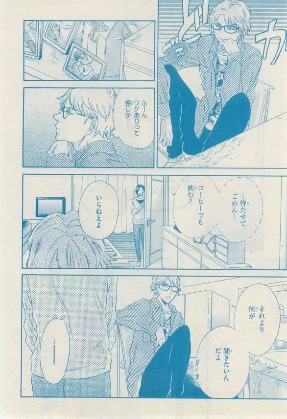 リンクス 2014-11