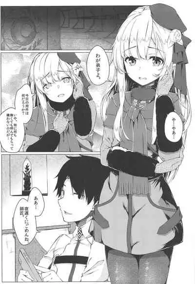 Konna Koto, Watashi no Nozomu Koto de wa Nai no Daga!?