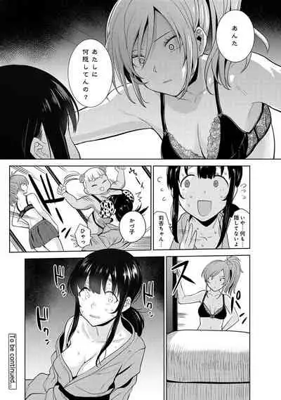 [Azuse] Erohon o Sutetara Konoko ga Tsurechatta!? Ch. 1-17