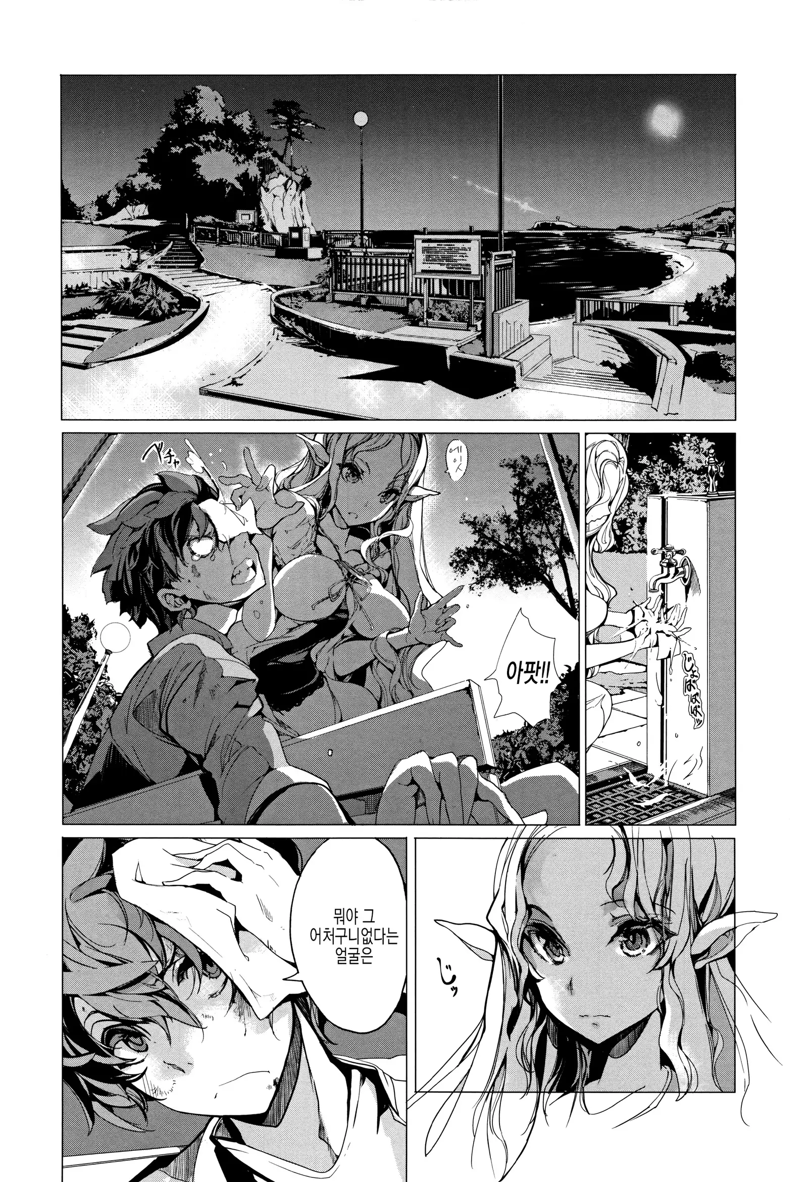 Elf no Yomeiri Ch. 1