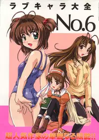 [Anthology] Love Chara Taizen No. 6