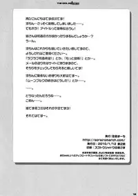 [Sorairo March (Narusawa Sora)] Tsui Teru ☆ Idol | Idol with a Dick (THE IDOLM@STER Dearly Stars) [English] =SW=