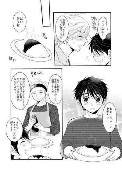 Oitekita Umi Seiya Hen