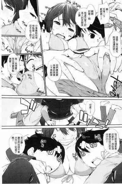 [Ash Yokoshima] Wotako-san (Hoka) - the otaku angel [Chinese]