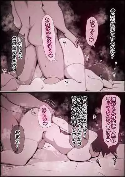 Boku no Kanojo ga Charao Senpai no Dekachin de Yogarimakutteta Hanashi