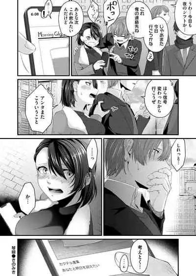 COMIC Magnum Vol.154