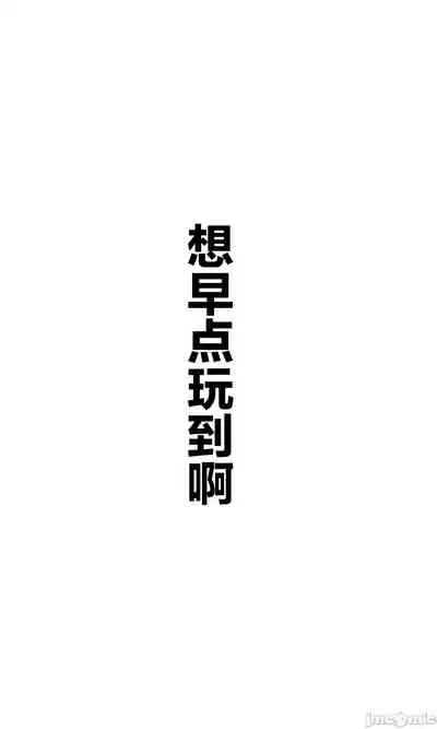 [Airandou] Tsundere Imouto to no Nichijou