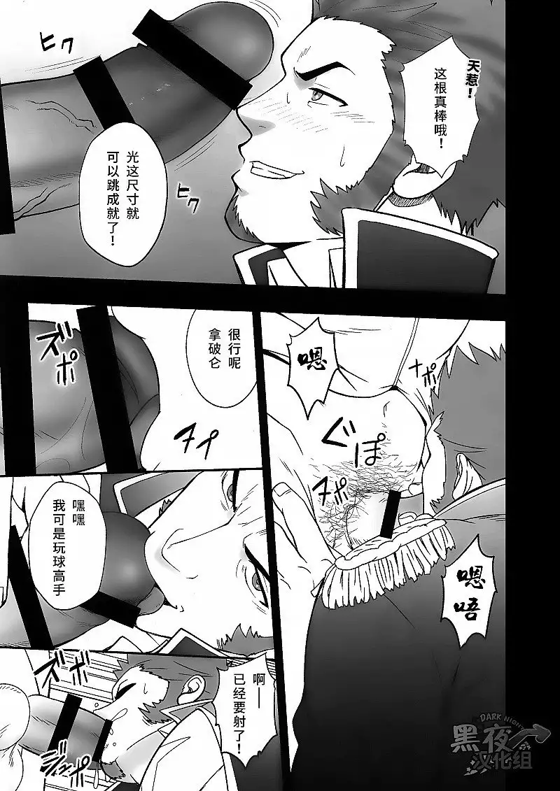 百日天下 - Rycanthropy Gai Mizuki