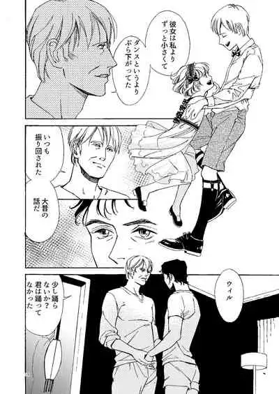 [Efu] [Web Sairoku] Kowareta Kajitsu