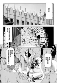 [Sukesaburou] Kurobara no Kishi ~Seitei Rosa~ [Chinese] [Digital]