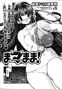 COMIC HOTMiLK 2008-06 Vol. 05