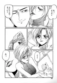 [Anthology] Comic BLACK MARKET vol. 1