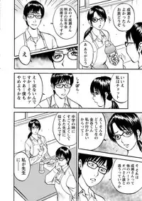 [Akira] Boin Ijiri [Digital]