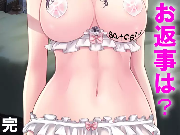 Boku no Netorare Juken Sensou