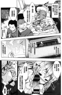 [Shinozuka George] Yasashii Sekai | 軟玉溫香的世界 [Chinese]