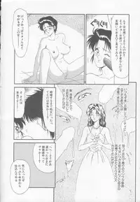 [Ikoma Ippei] Marugoto Okusan!