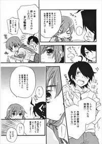 (CT24) [ABLISS (Mei)] Kanbaru Matome - reprint ABLISS 02 FLOWER (Bakemonogatari)